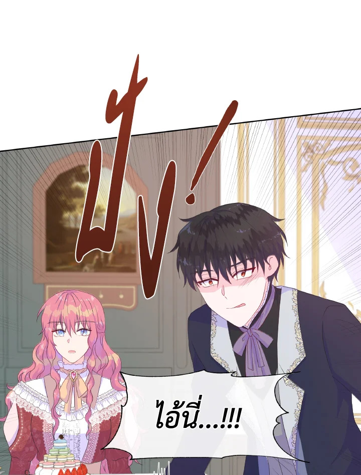 Don’t Trust the Female Lead 25 42