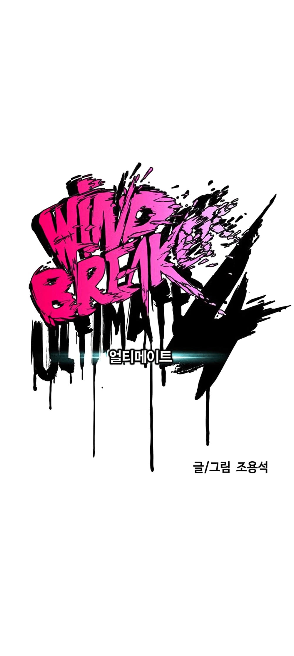 Windbreaker SS4 à¸•à¸­à¸™à¸—à¸µà¹ˆ 15 (28)