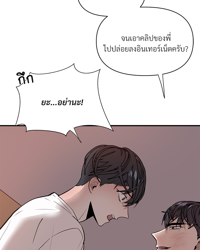 Syndrome 2 109