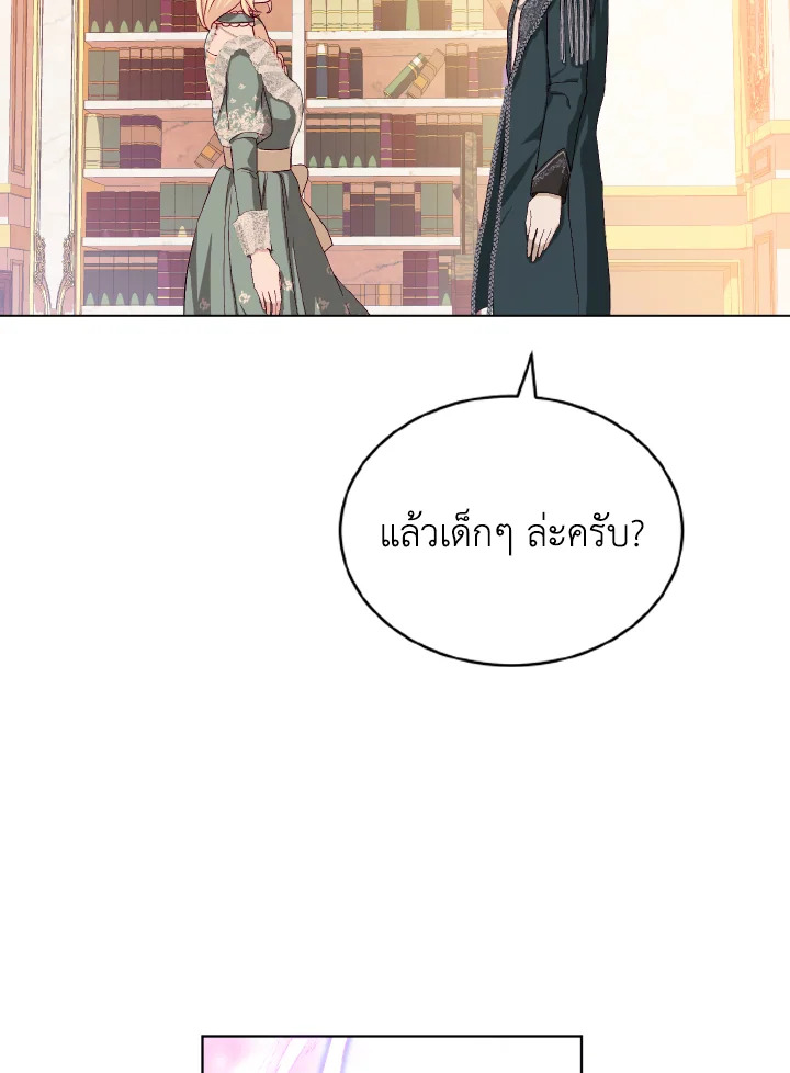 My Father, the Possessive Demi God 10 58