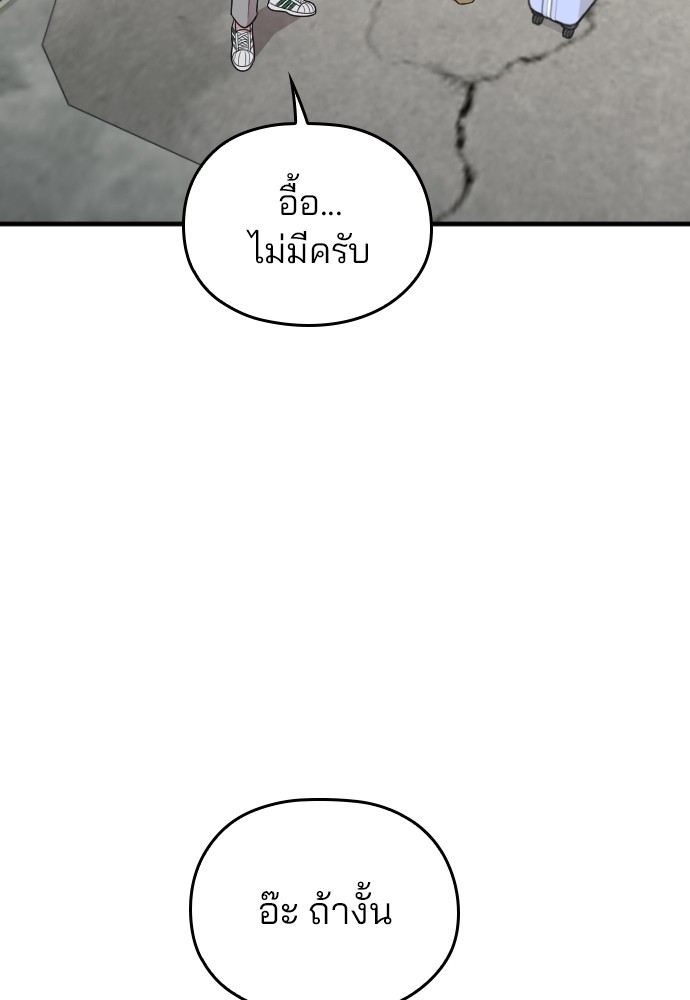 Marry My Husband 63 (90)