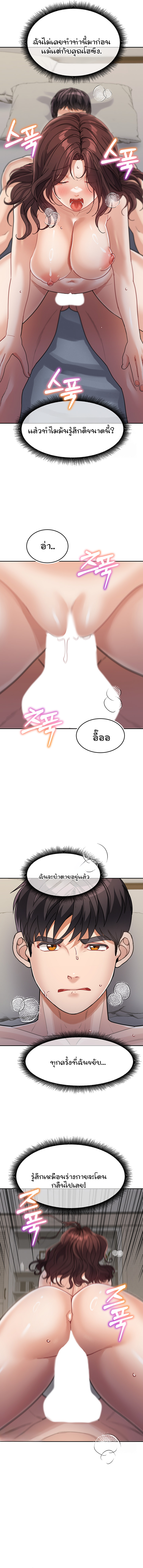 Is It Your Mother or Sister ตอนที่ 28 page 7