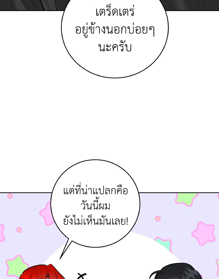 The Northern Duke Needs A Warm Hug 8 29