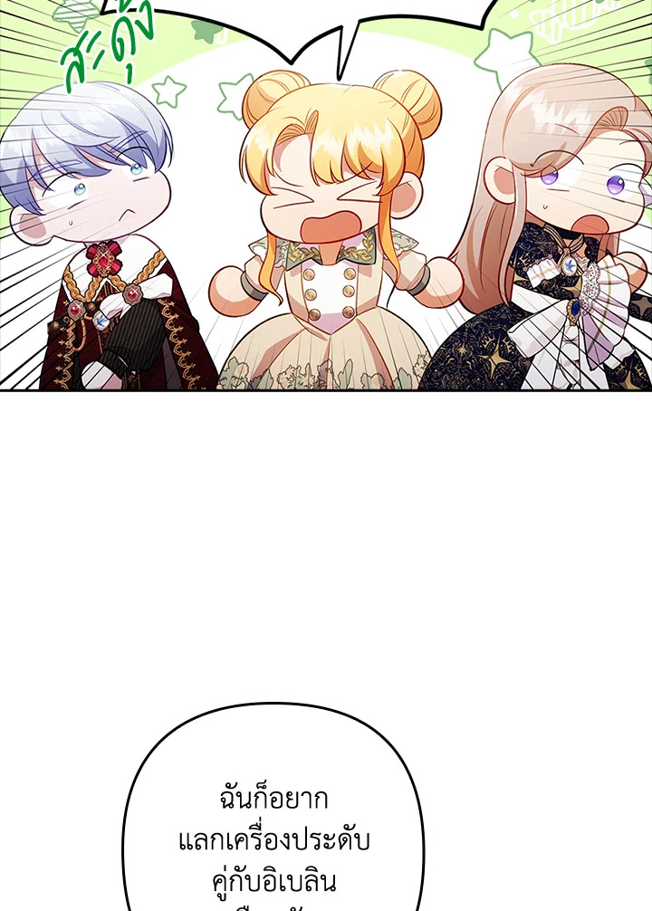 I Was Seduced by the Sick Male Lead 41 030