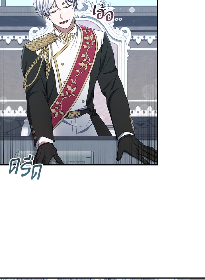 I Plan To Become The Master Of A Stolen Family 16 087