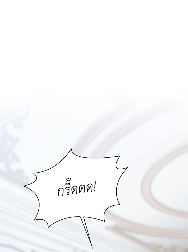 I’ll Raise You Well in This Life, Your Majesty! 48 18