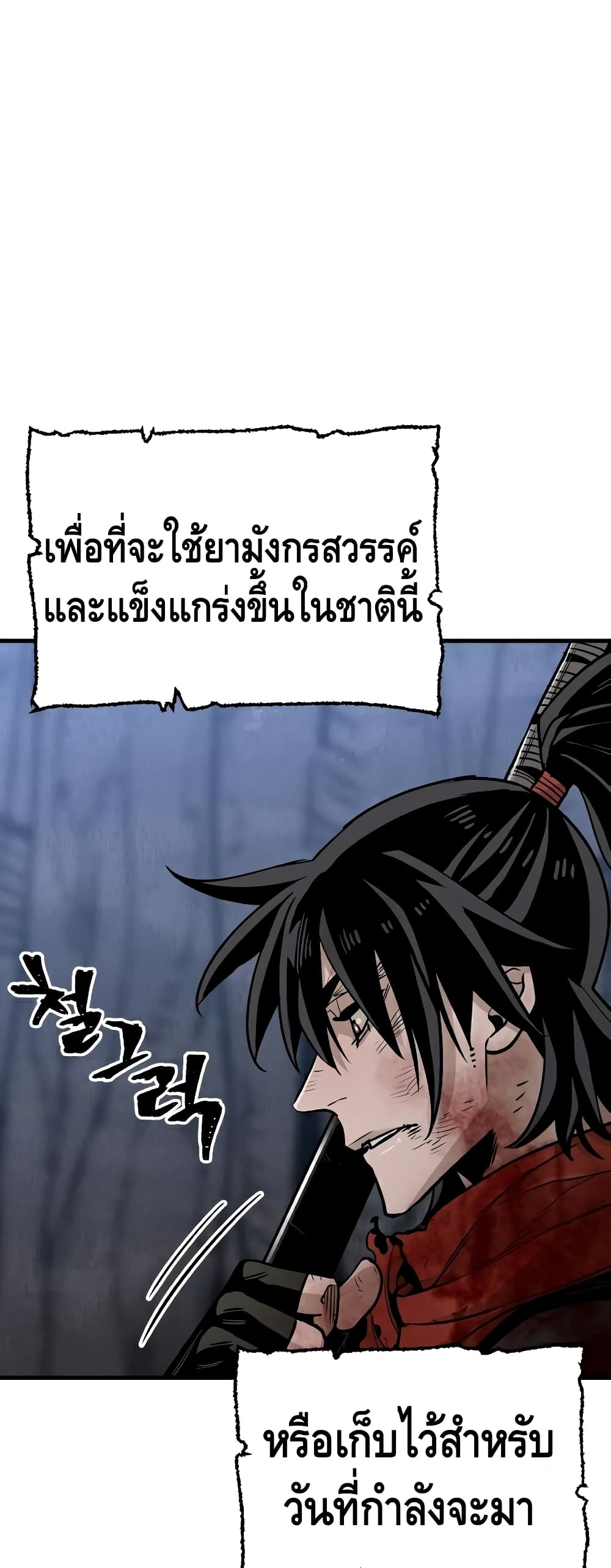 Heavenly Demon Cultivation Simulation à¸•à¸­à¸™à¸—à¸µà¹ˆ 24 (51)