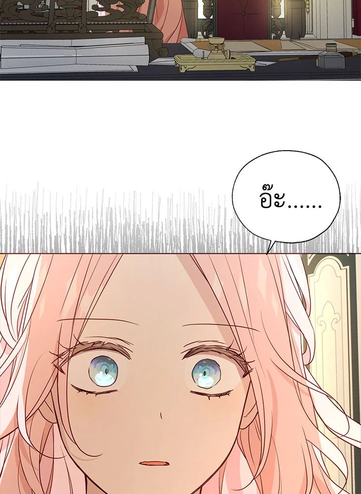 Seduce The Villain's Father 144 61