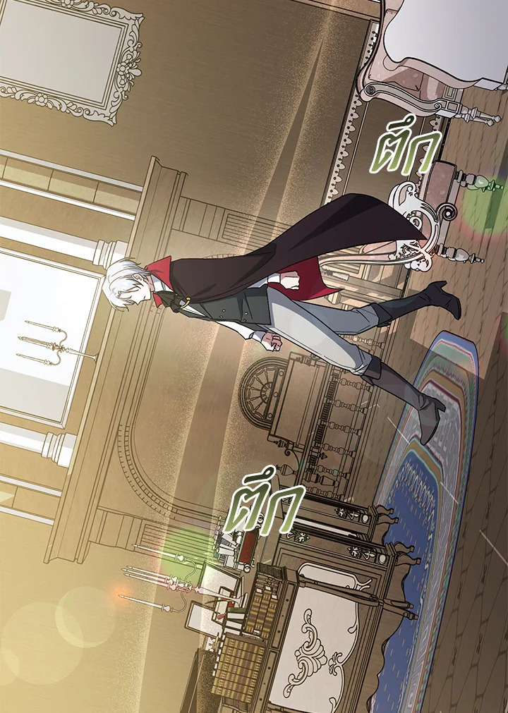 I Plan To Become The Master Of A Stolen Family 9 102