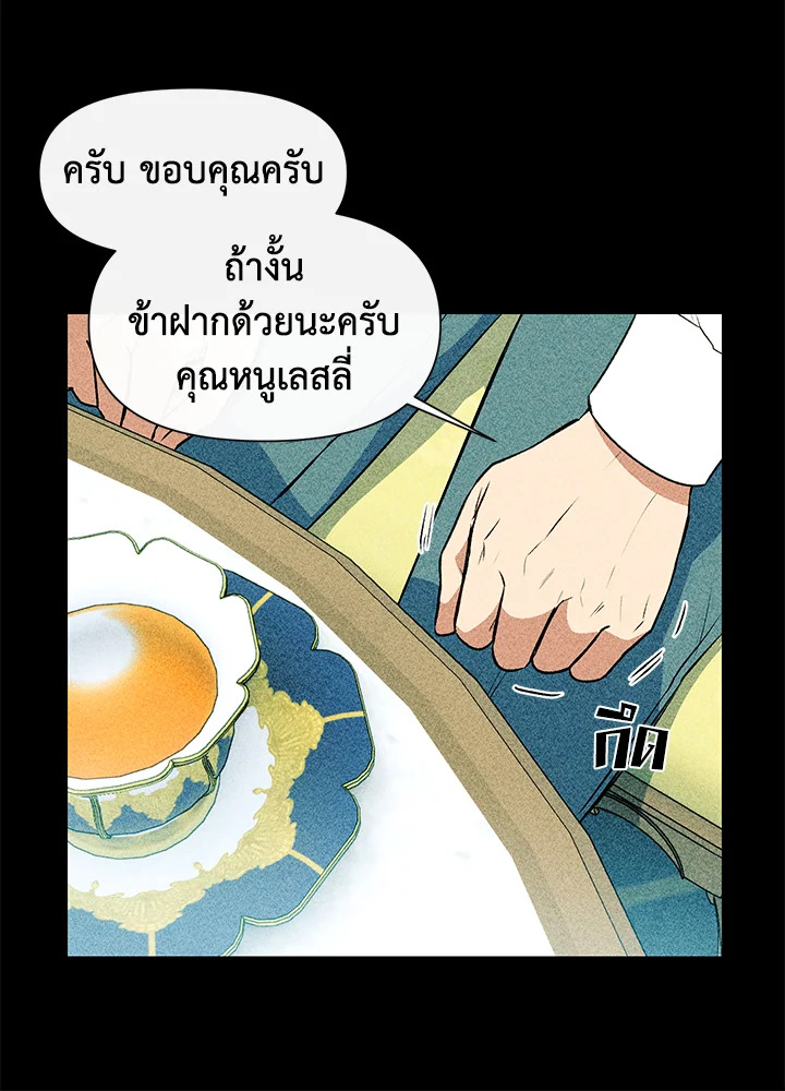 The Monster Duchess and Contract Princess 65 28