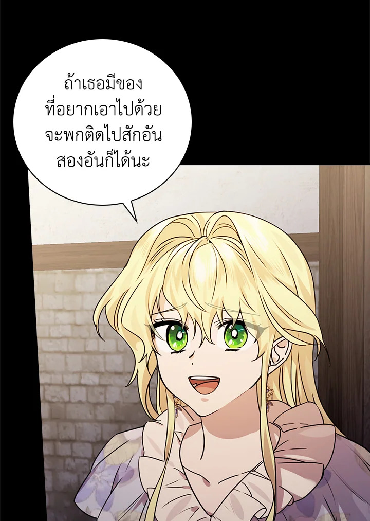 The Perfect Ending for the Villainess of a Fairy Tale 13 034