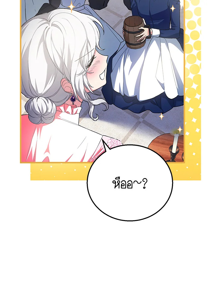 The Female Lead Turn Me into Her New Sister 40 073