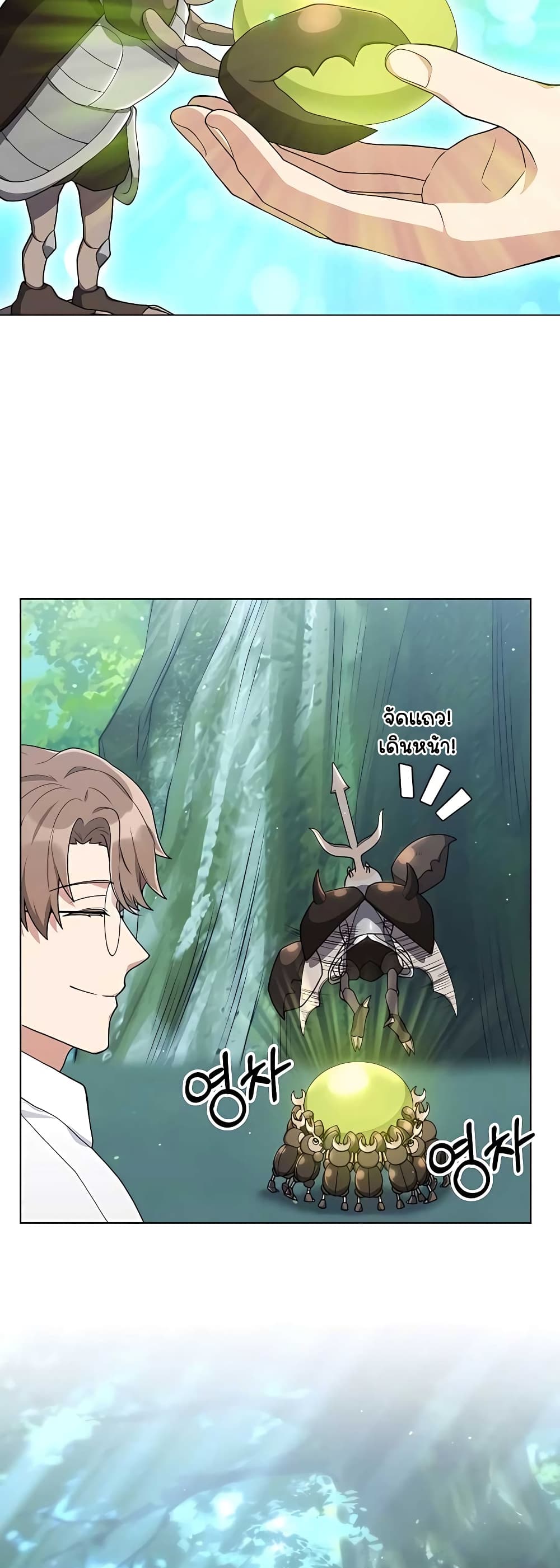 Hunter Worldâ€™s Gardener 15 47