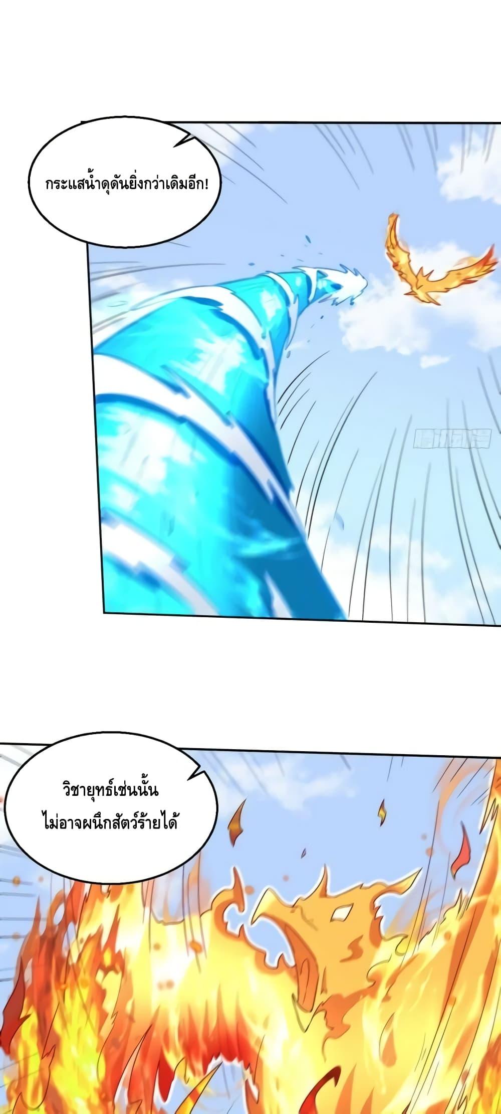 It Turns Out That I Am A Big Cultivator à¸•à¸­à¸™à¸—à¸µà¹ˆ 148 (4)