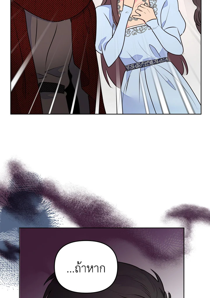 Forget About My Husband 6 07