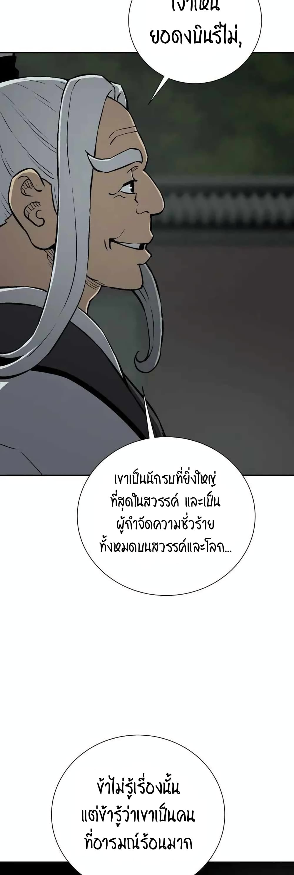 Tales of A Shinning Sword à¸•à¸­à¸™à¸—à¸µà¹ˆ 25 (13)