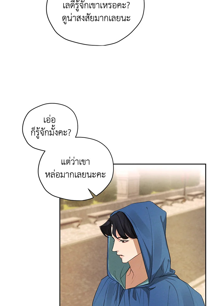 I am the Male Lead’s Ex Girlfriend 50 52