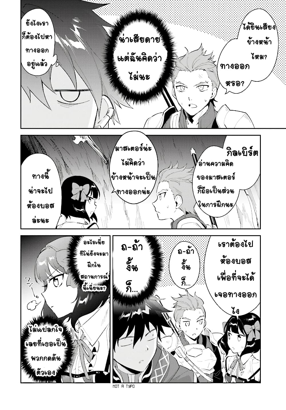 Nageki no Bourei wa Intai Shitai โ€“ Saijiyaku Hanta ni Yoru Saikiyou Patei Ikusei Jutsu เธ•เธญเธเธ—เธตเน 11 (23