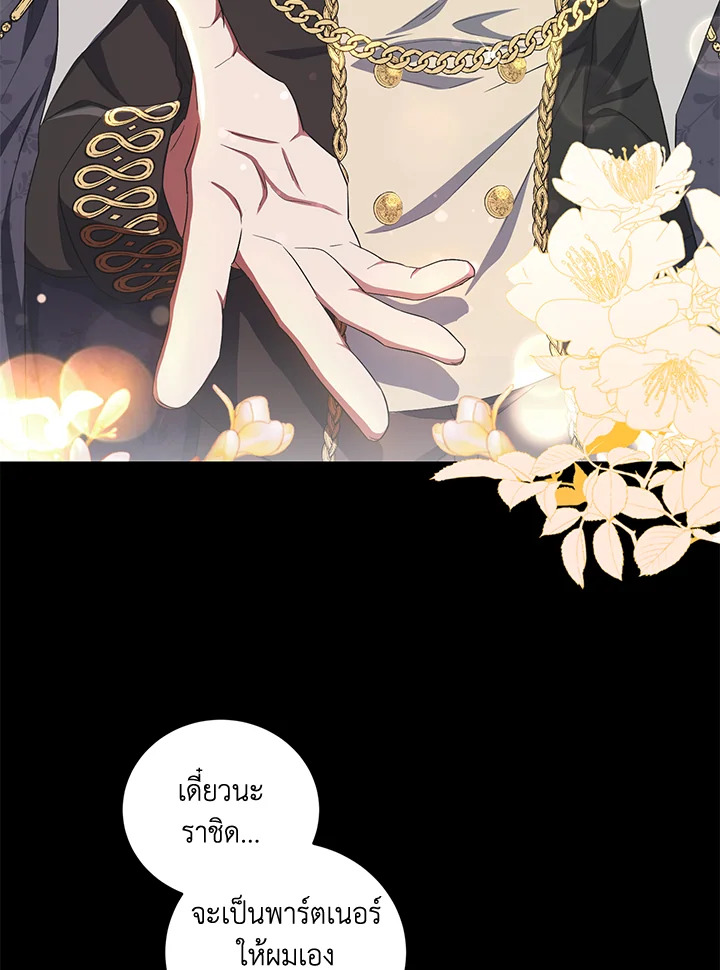 I Plan To Become The Master Of A Stolen Family 25 09