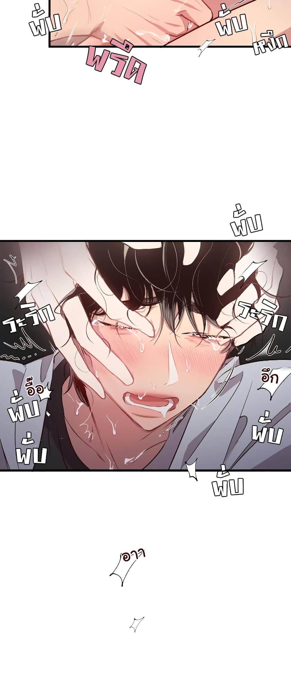 Secret Inside My Head 2 10