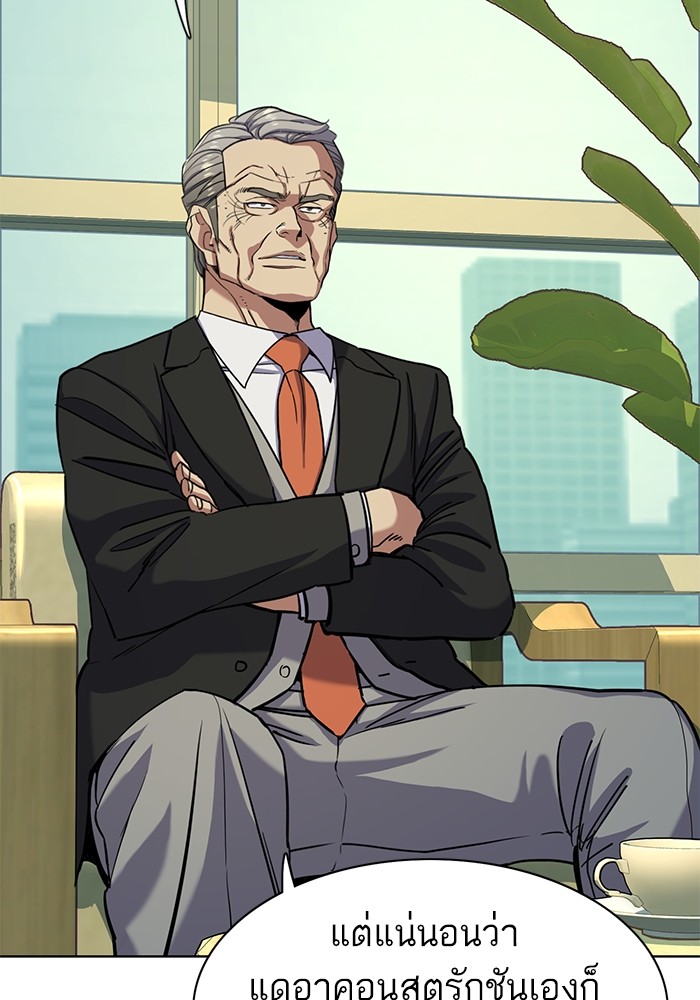 The Chaebeolâ€™s Youngest Son 65 (60)