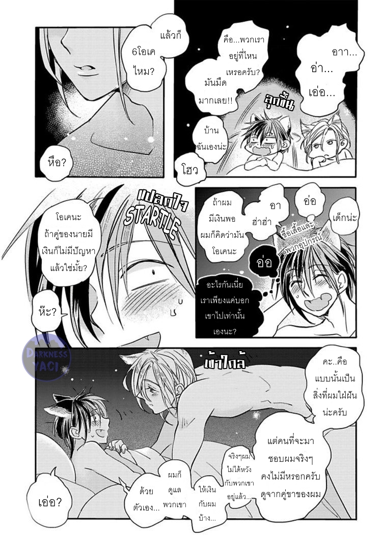 KOUBUTSU WA ICHIBAN SAIGO NI HARA NO NAKA 1 24