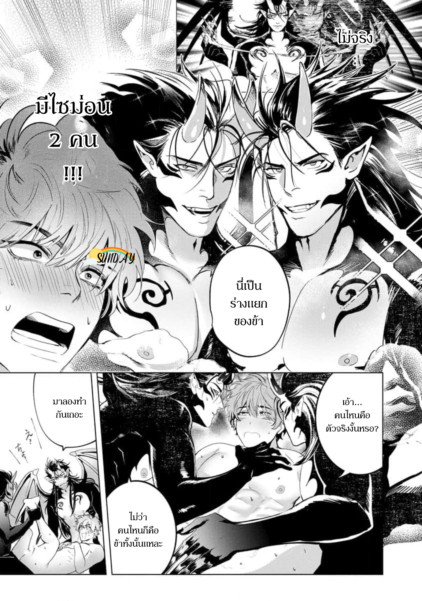 Hyper Libido Incubus 4 11