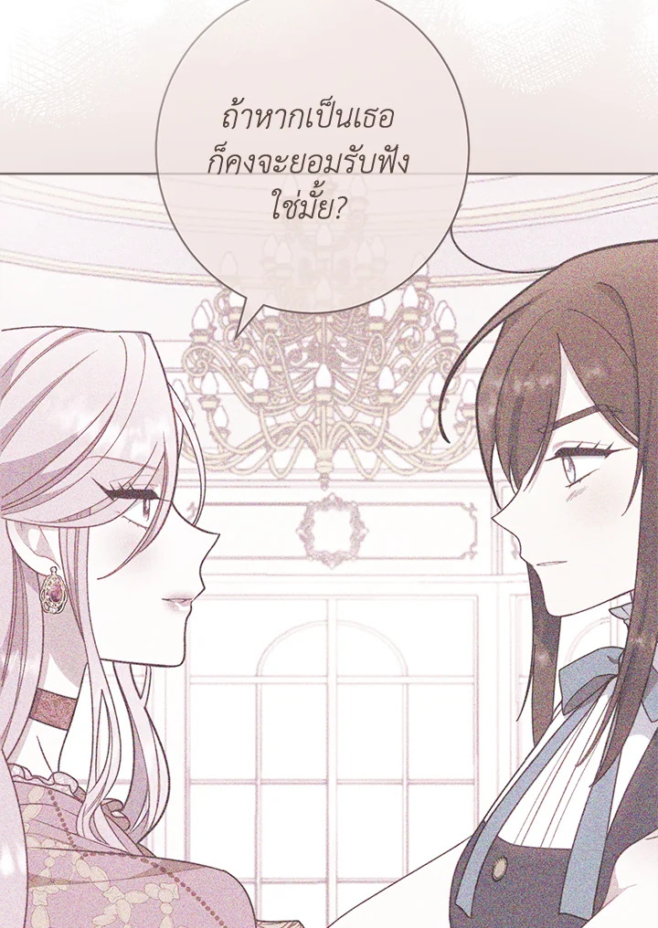 The Villainess Empress's Attendant 4 066