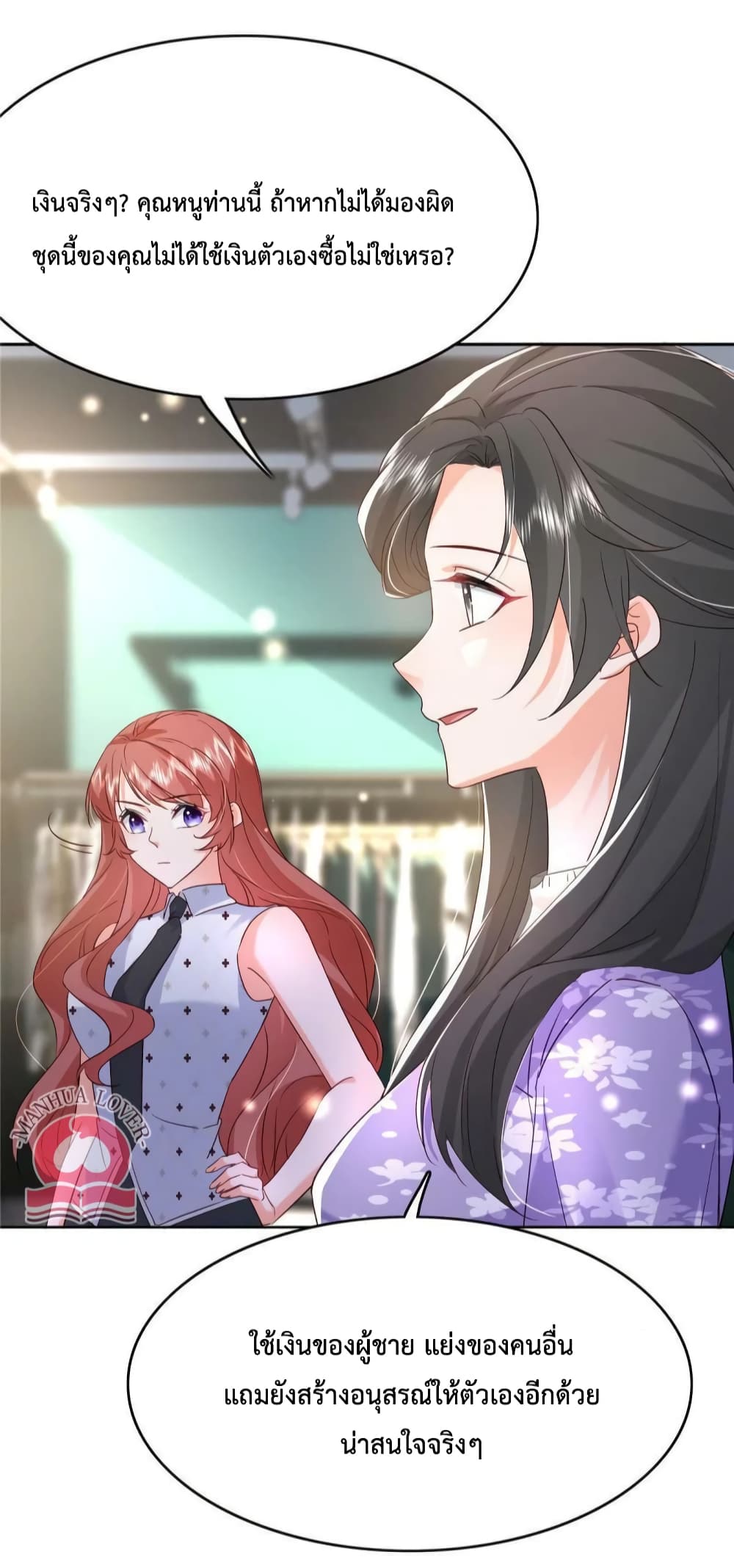 Declaration of love ตอนที่ 49 (8)