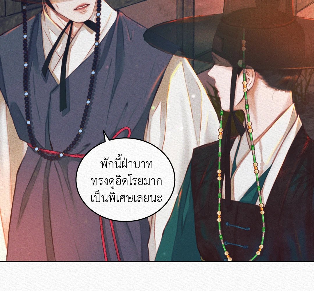 Night Song 14 08