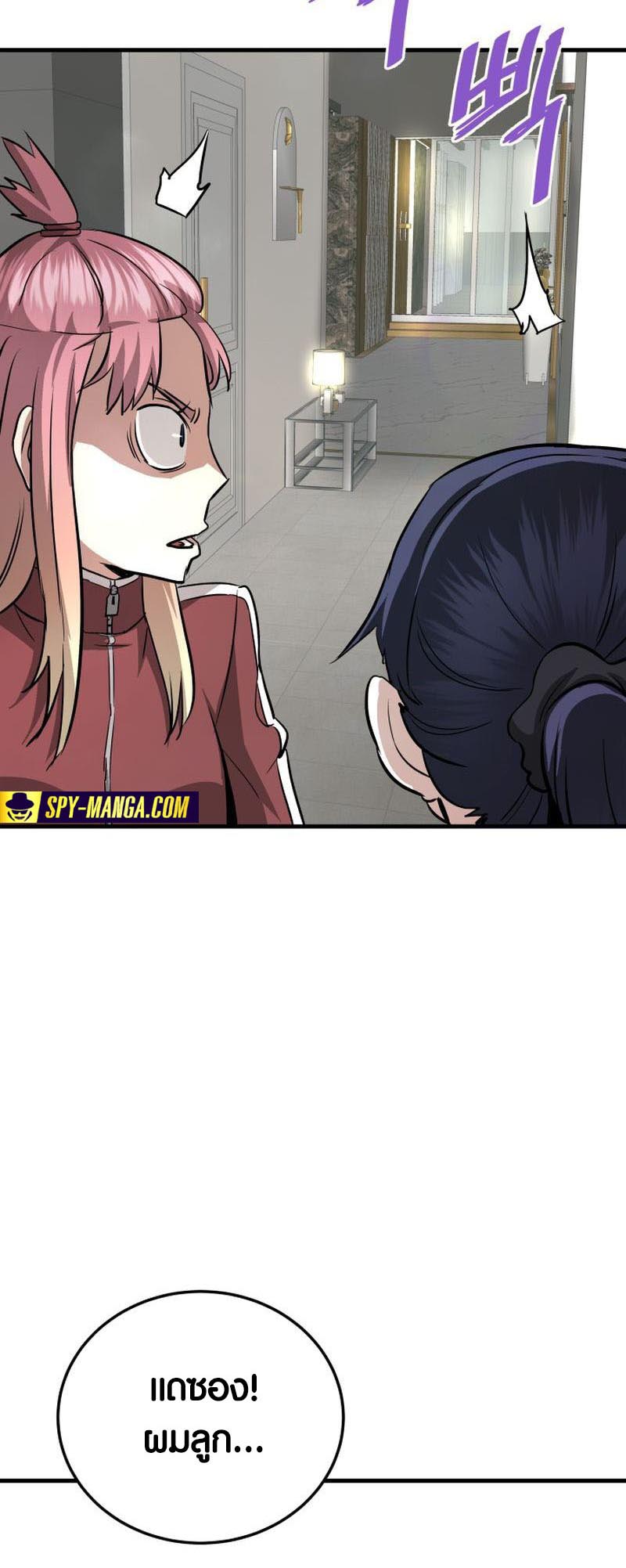 อ่านมันฮวา เรื่อง Han Dae Sung That Returned From Hell 71 54