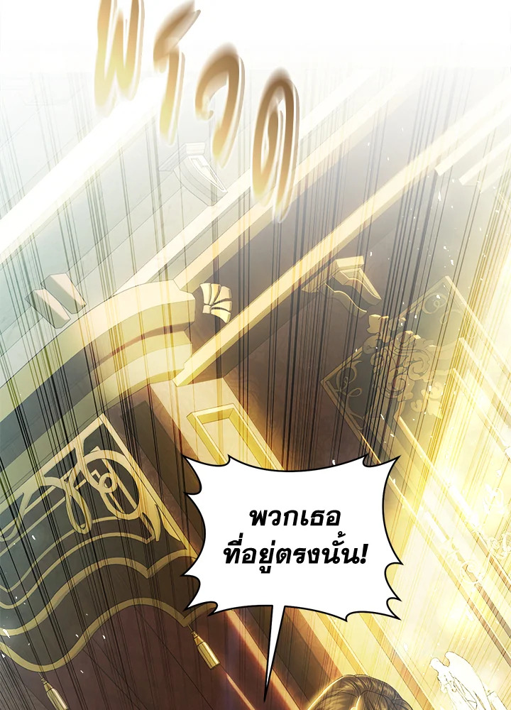 The Villainess Is a Marionette 81 064