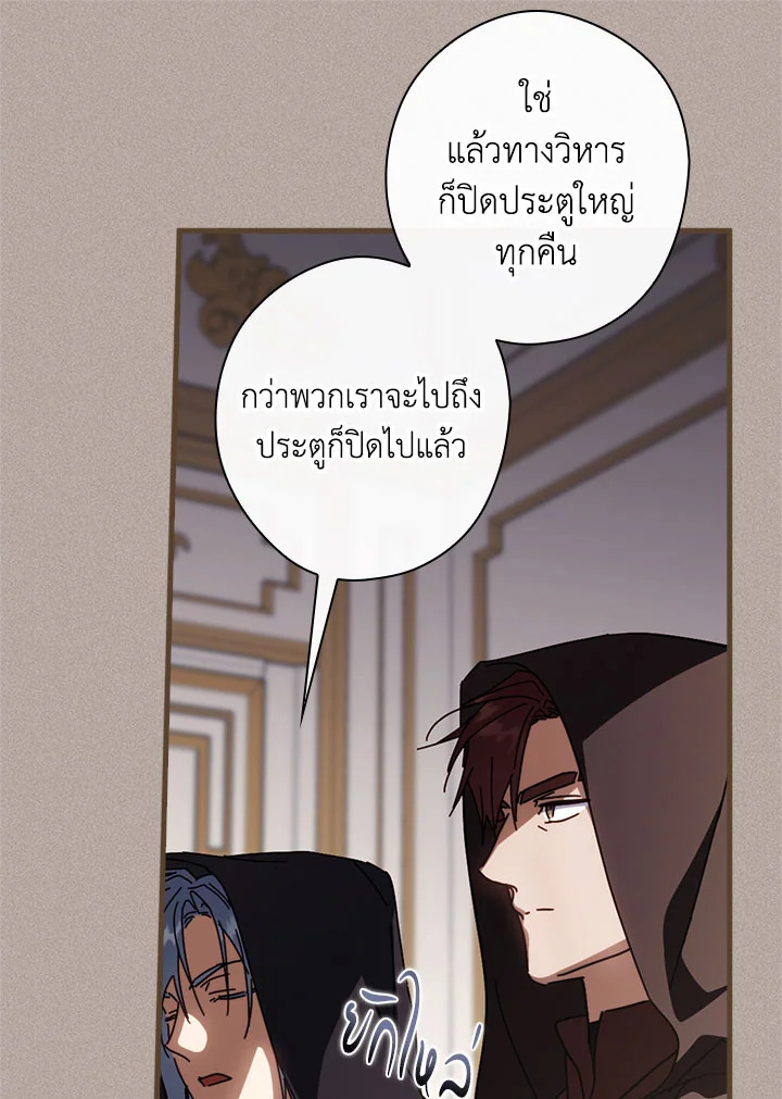 How to Get My Husband on My Side 90 105