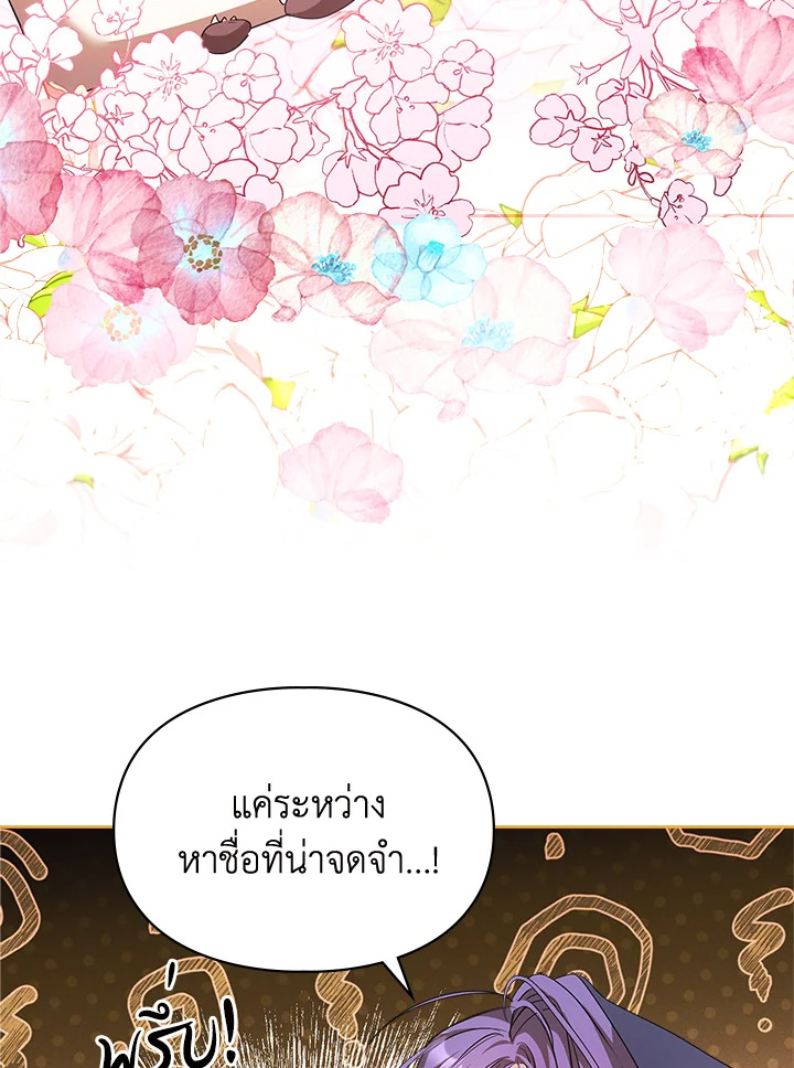 เมื่อนางเอกเล่นชู้กับคู่หมั้นฉัน 24 074