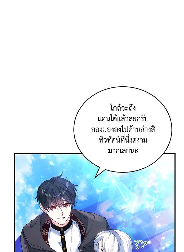 The Female Lead Turn Me into Her New Sister 34 006