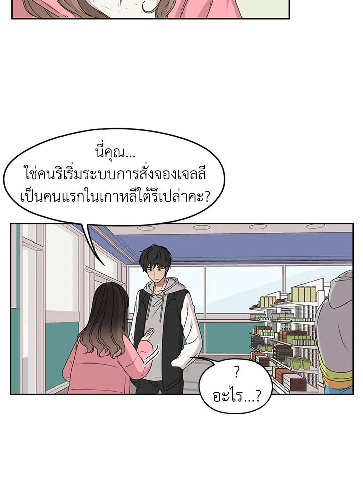 Crush of Lifetime 1 51