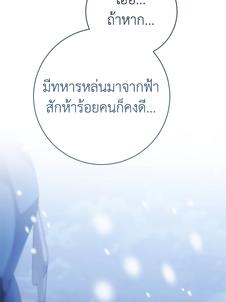 Marriage of Convenience 81 116