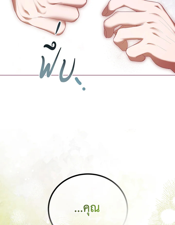 The Time of the Terminally Ill Extra 44 094