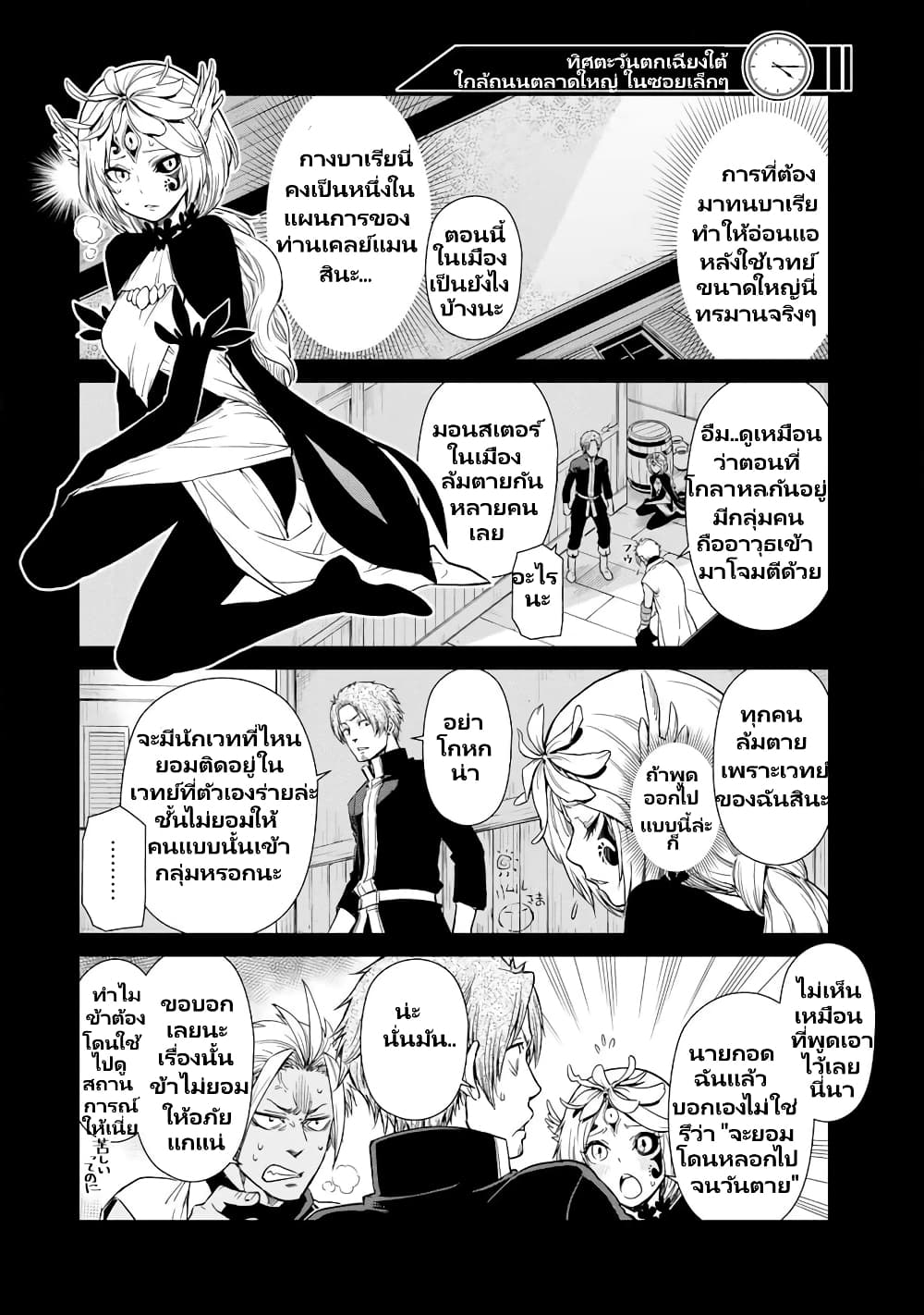 TenSura Nikki Tensei Shitara Slime Datta Ken à¸•à¸­à¸™à¸—à¸µà¹ˆ 55 (21)