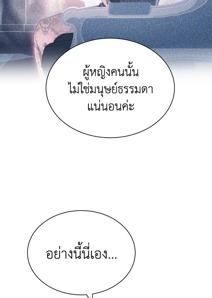 How To Be Satisfied With The Devil 36 134