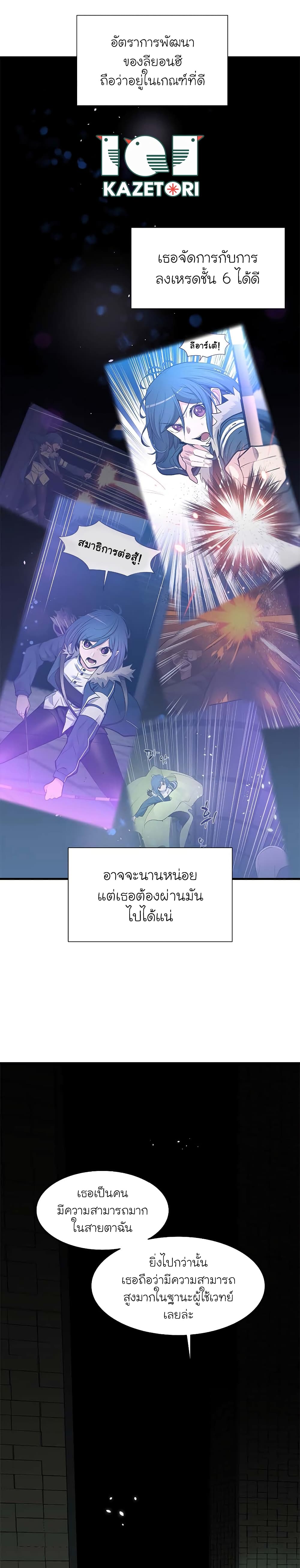 The Tutorial is Too Hard ตอนที่ 47 (13)