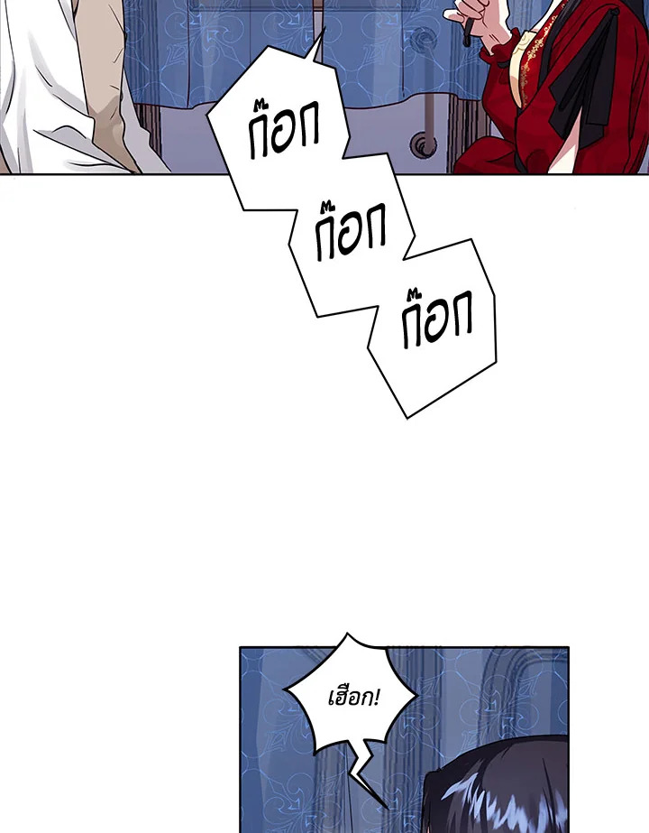 I’m A Villainess, But I Picked Up the Male Lead 1 114