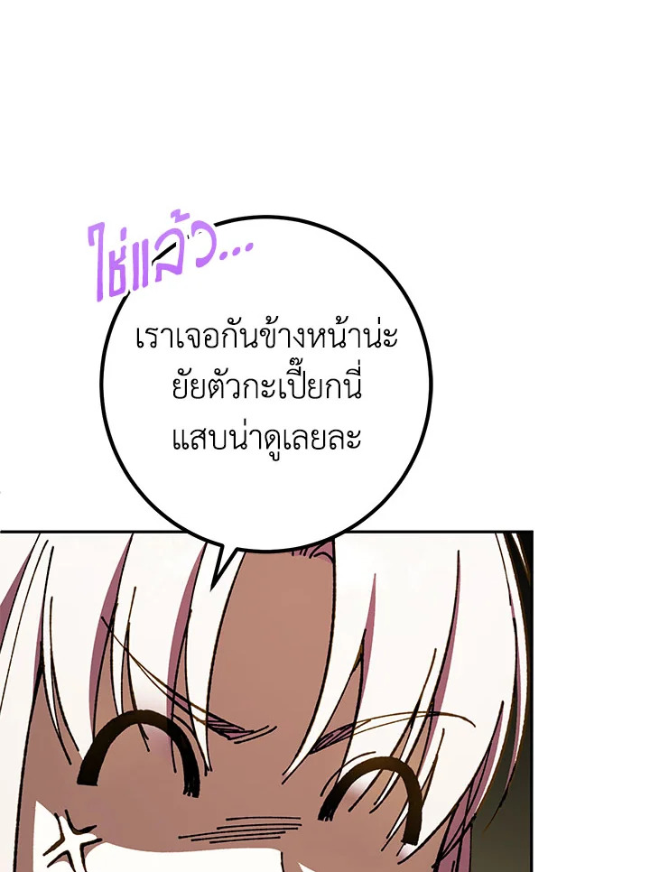 The Wicked Little Princess 91 055