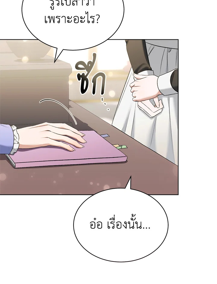 How To Be Satisfied With The Devil 28 105