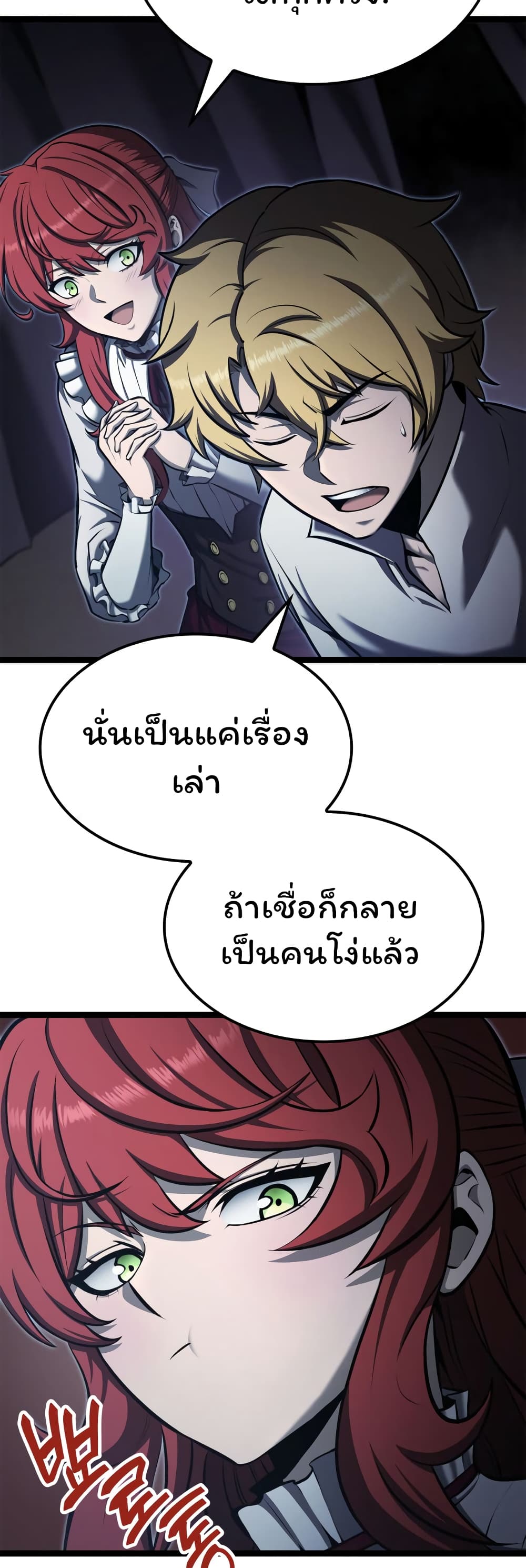 Boxer Kali ตอนที่ 16 (6)