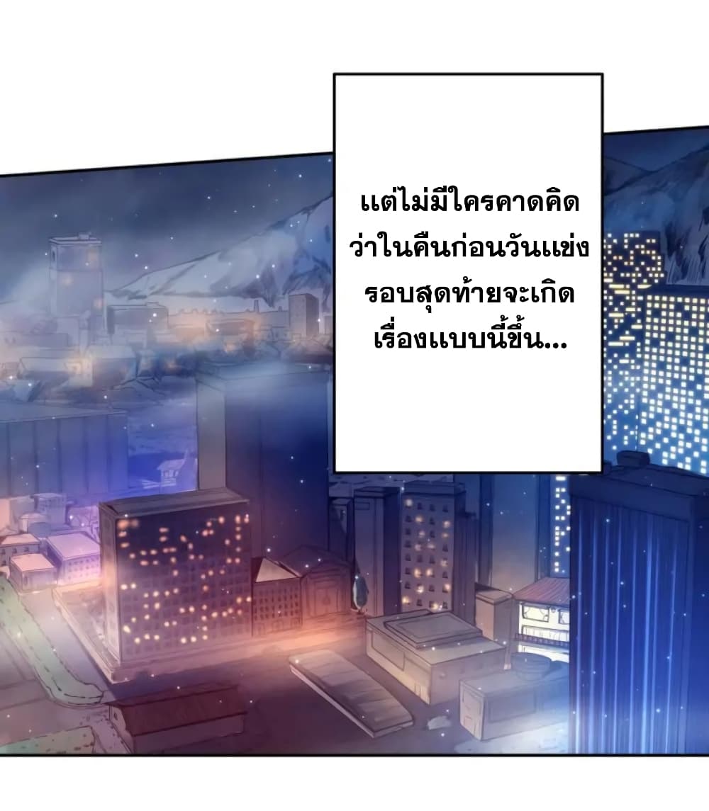 ULTIMATE SOLDIER เธ•เธญเธเธ—เธตเน 47 (30)