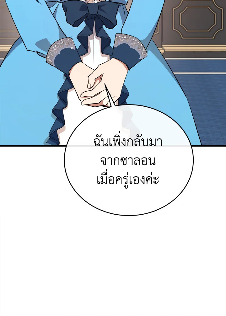 The Villainess Lives Twice 95 068