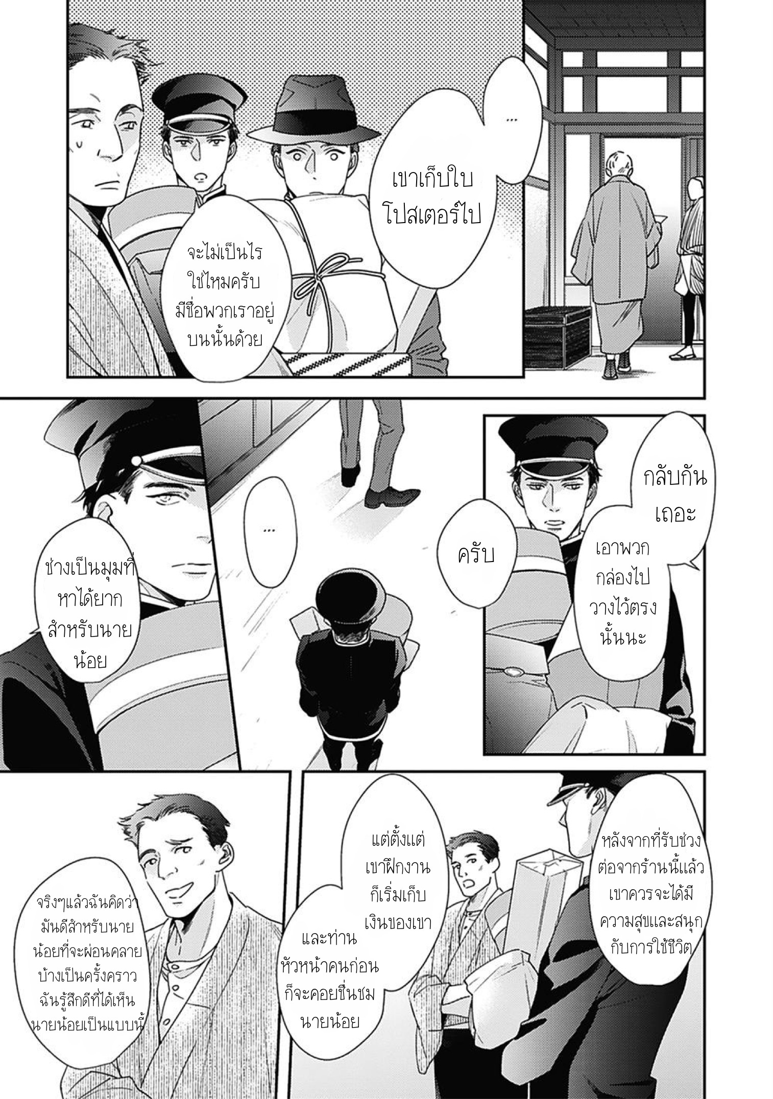 Aien Catharsis 2 14