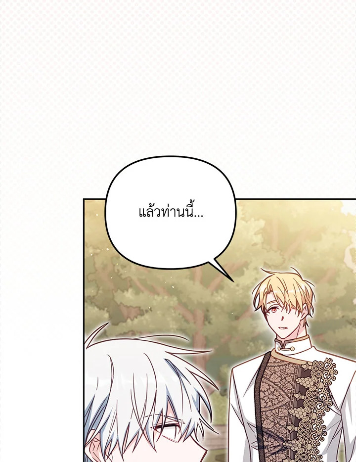 No Place for the Fake Princess 37 102