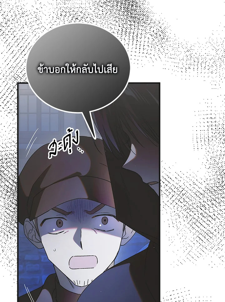 A Way to Protect the Lovable You 103 027